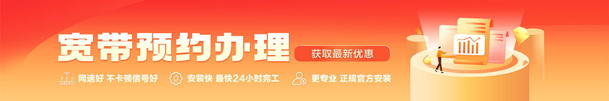 崇川宽带在线办理入口